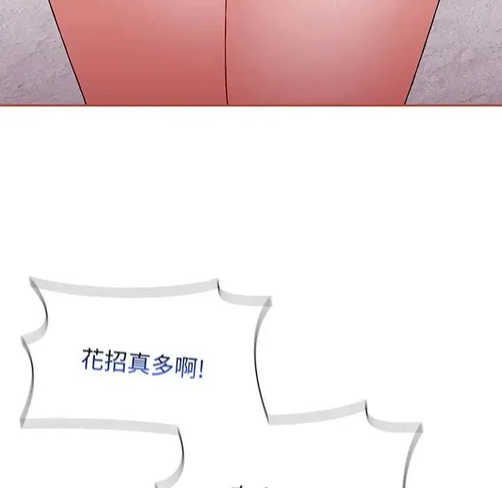 小孩子才做选择 - 第93話 - page 172