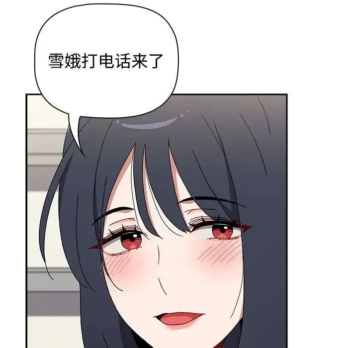 小孩子才做选择 - 第93話 - page 177