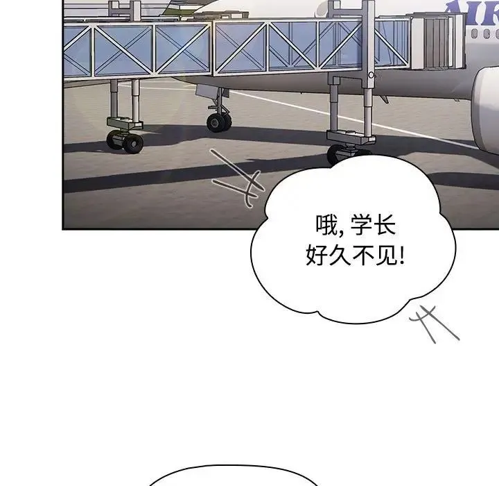 小孩子才做选择 - 第93話 - page 181
