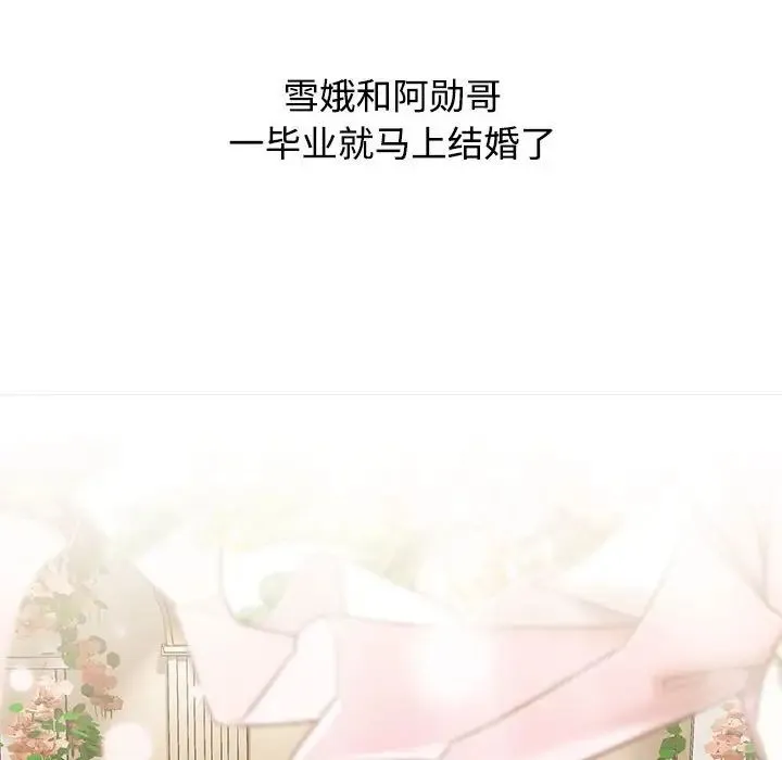 小孩子才做选择 - 第93話 - page 184