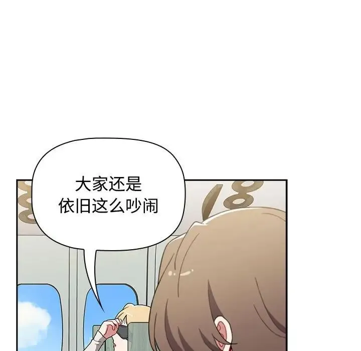 小孩子才做选择 - 第93話 - page 187