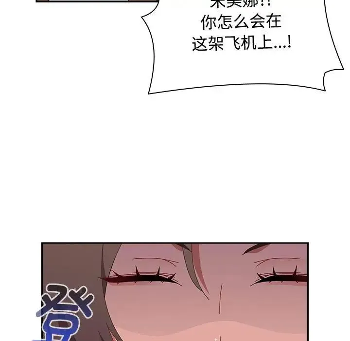 小孩子才做选择 - 第93話 - page 191