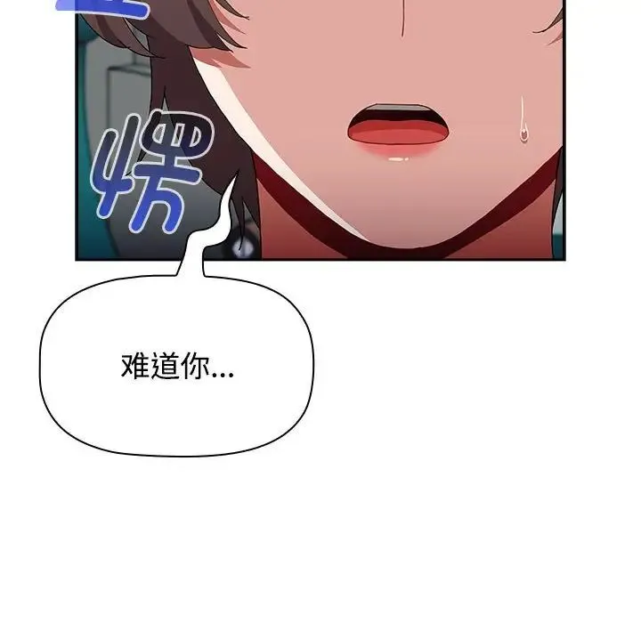 小孩子才做选择 - 第93話 - page 192