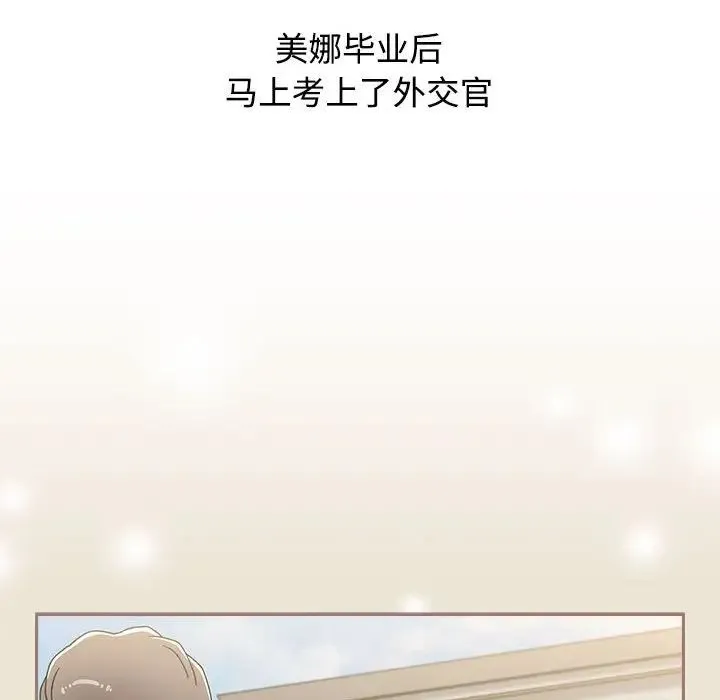 小孩子才做选择 - 第93話 - page 196