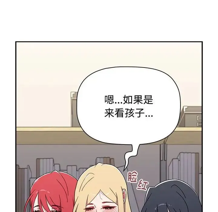 小孩子才做选择 - 第93話 - page 206