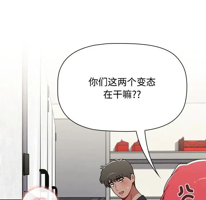 小孩子才做选择 - 第93話 - page 212