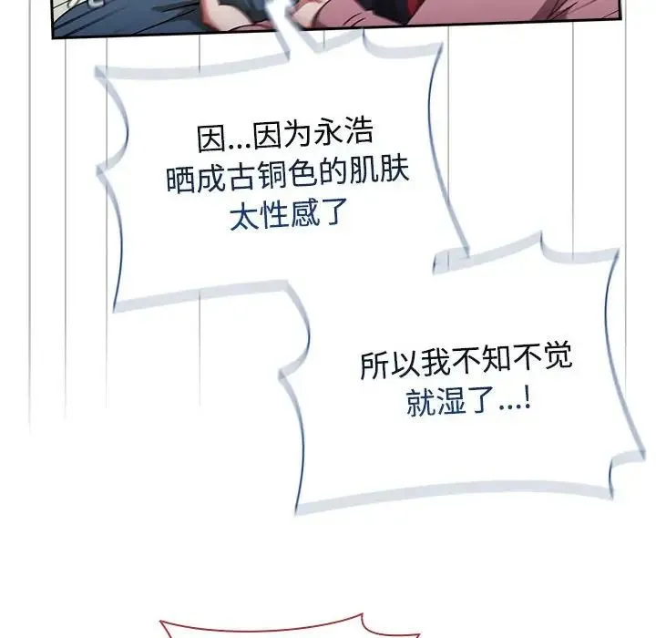 小孩子才做选择 - 第93話 - page 216