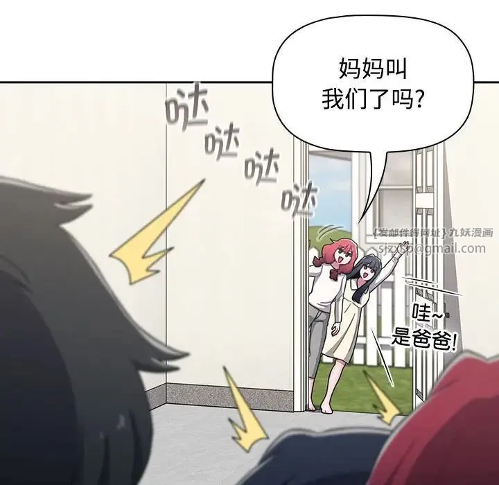 小孩子才做选择 - 第93話 - page 220