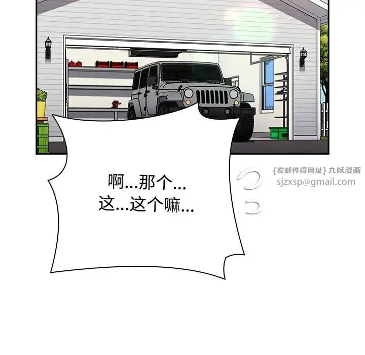 小孩子才做选择 - 第93話 - page 223