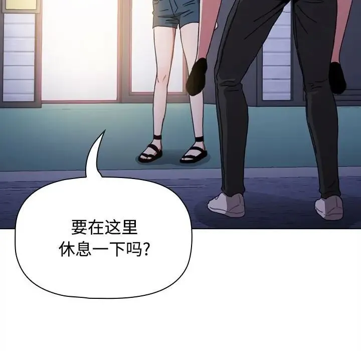 小孩子才做选择 - 第93話 - page 227