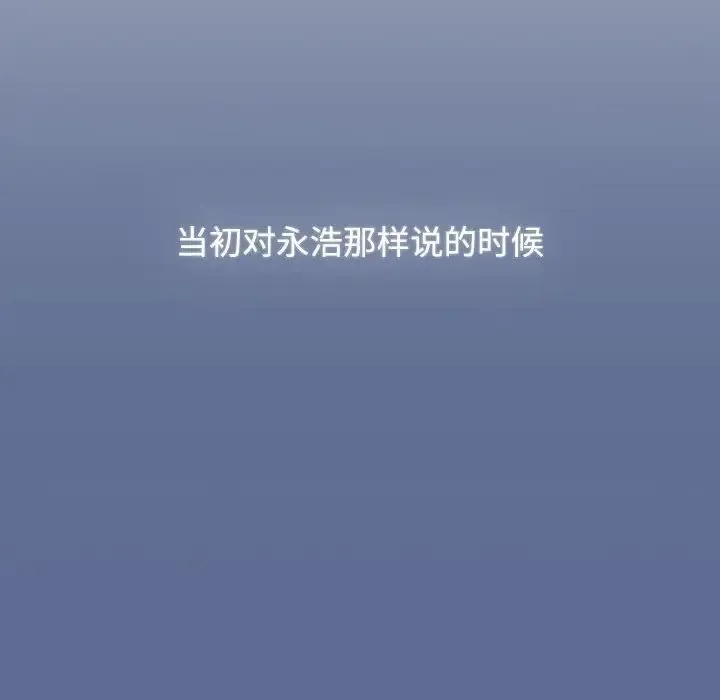 小孩子才做选择 - 第93話 - page 232