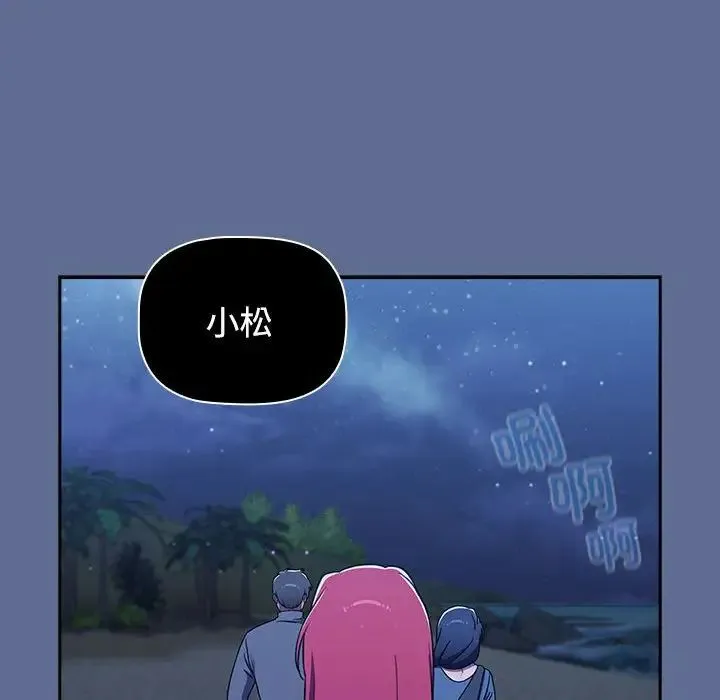 小孩子才做选择 - 第93話 - page 238