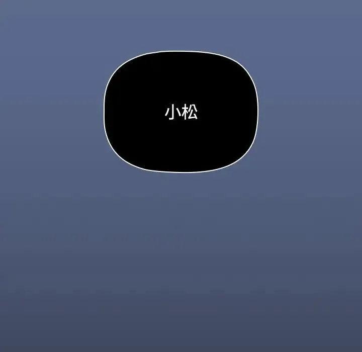 小孩子才做选择 - 第93話 - page 240