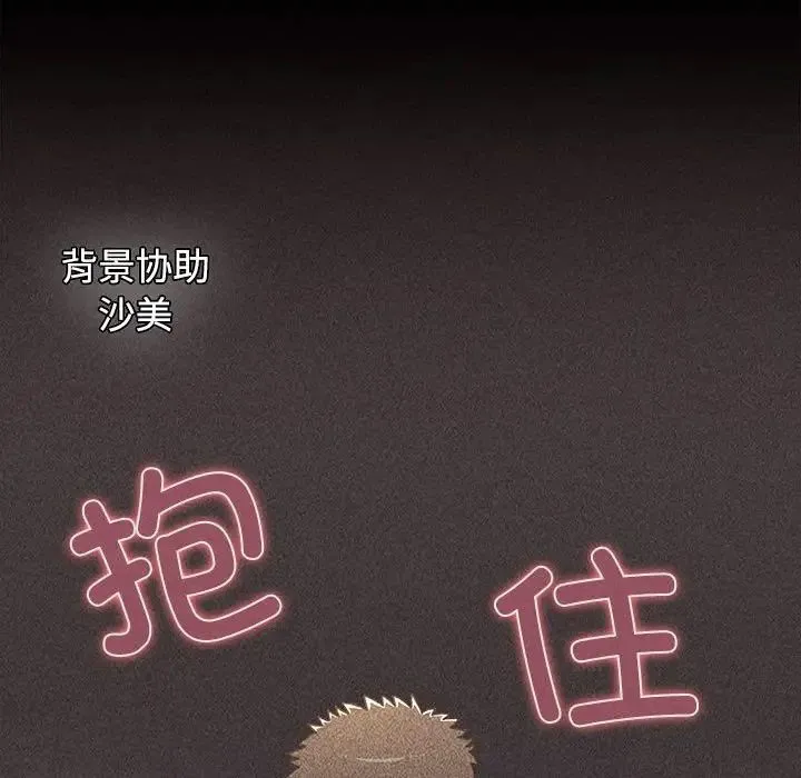 小孩子才做选择 - 第93話 - page 258