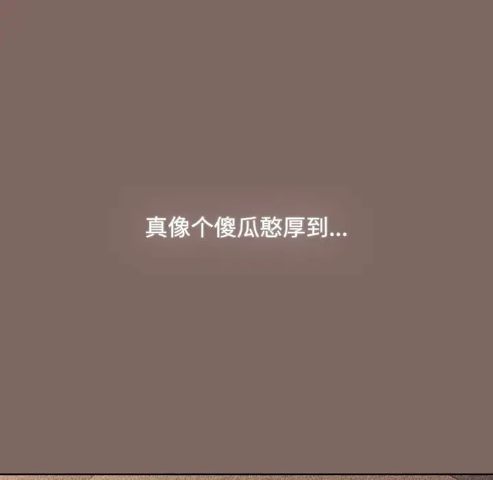 小孩子才做选择 - 第93話 - page 261