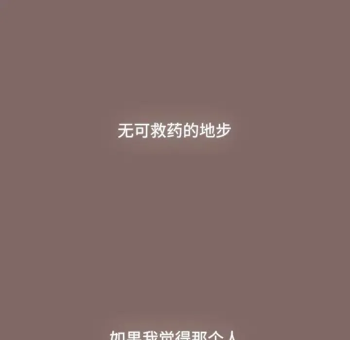 小孩子才做选择 - 第93話 - page 263
