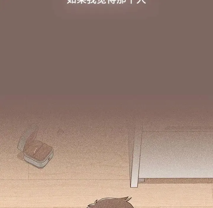 小孩子才做选择 - 第93話 - page 264
