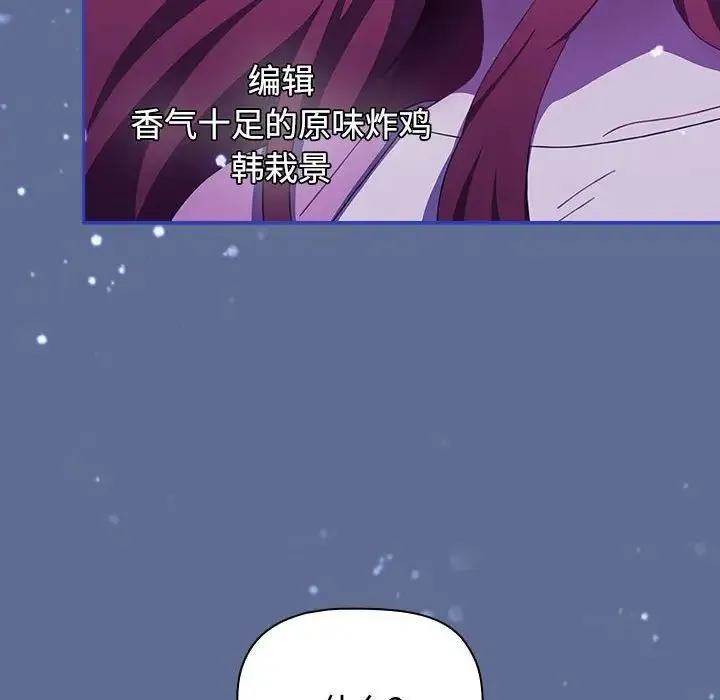 小孩子才做选择 - 第93話 - page 270