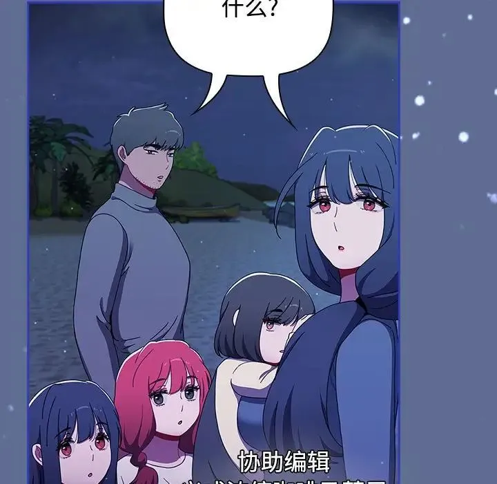 小孩子才做选择 - 第93話 - page 271
