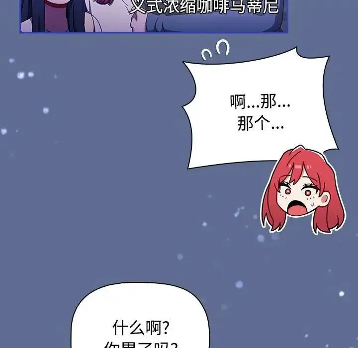小孩子才做选择 - 第93話 - page 272