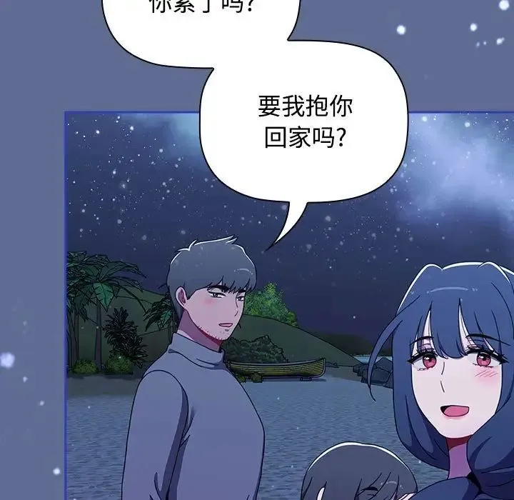 小孩子才做选择 - 第93話 - page 273