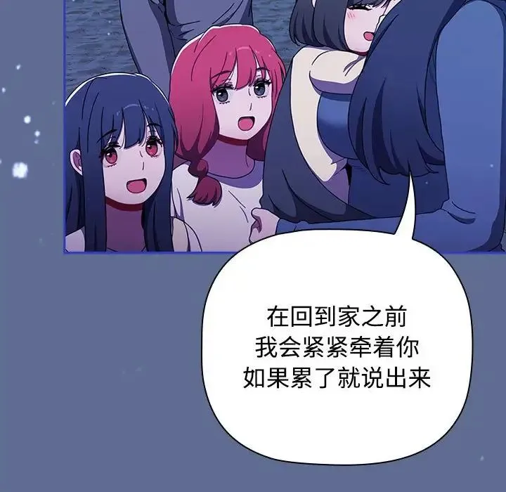 小孩子才做选择 - 第93話 - page 274