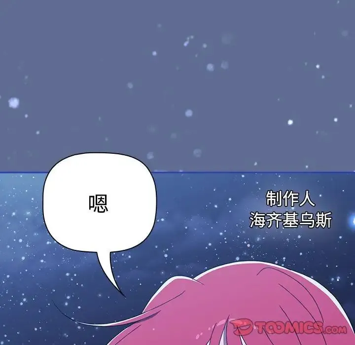 小孩子才做选择 - 第93話 - page 275
