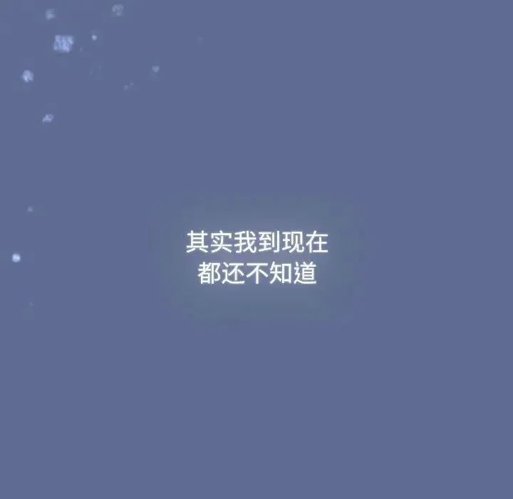小孩子才做选择 - 第93話 - page 277