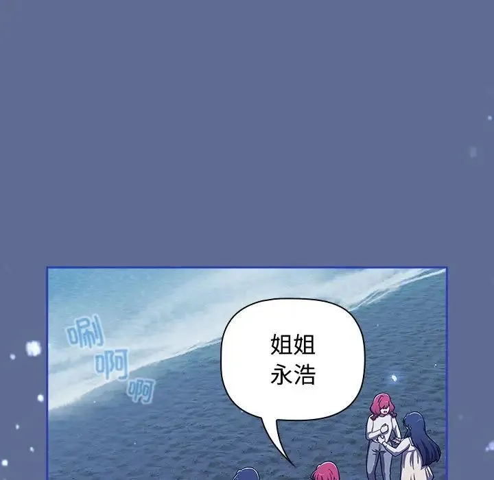 小孩子才做选择 - 第93話 - page 279
