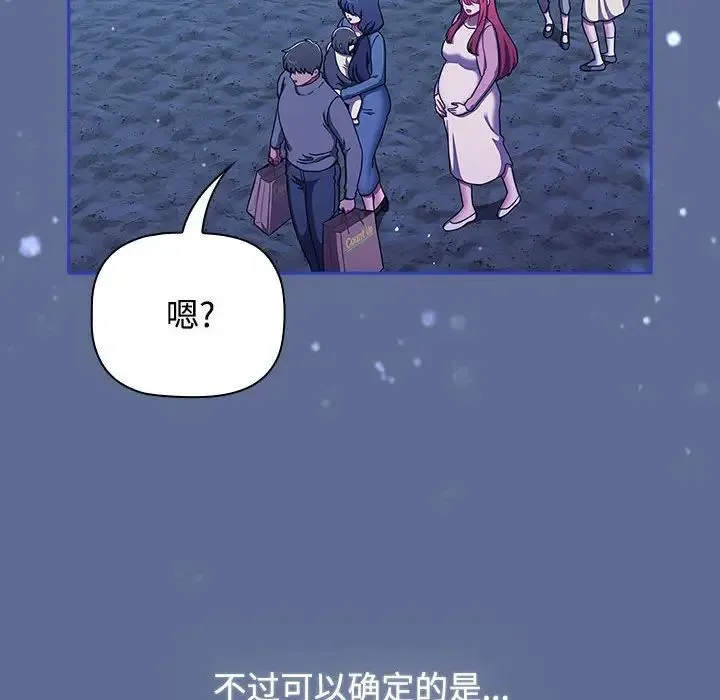 小孩子才做选择 - 第93話 - page 280