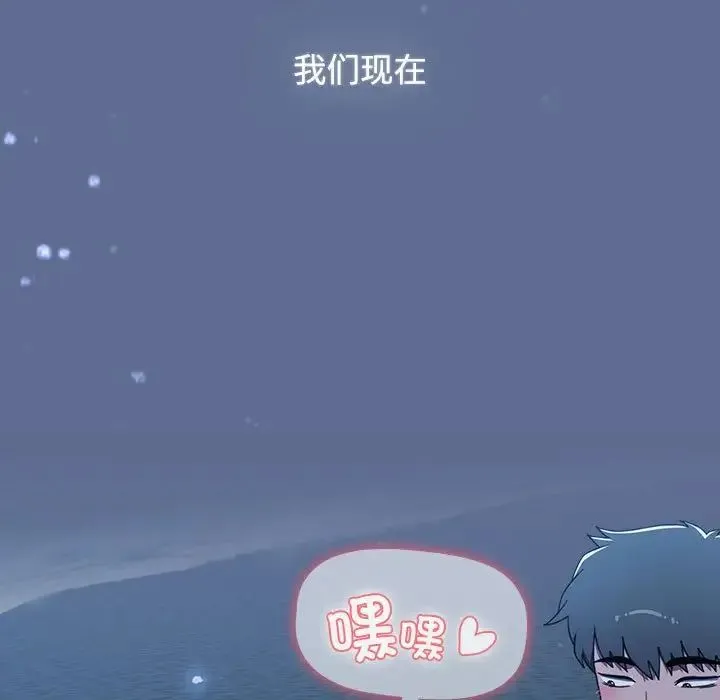 小孩子才做选择 - 第93話 - page 283