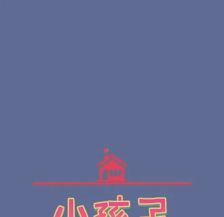 小孩子才做选择 - 第93話 - page 297