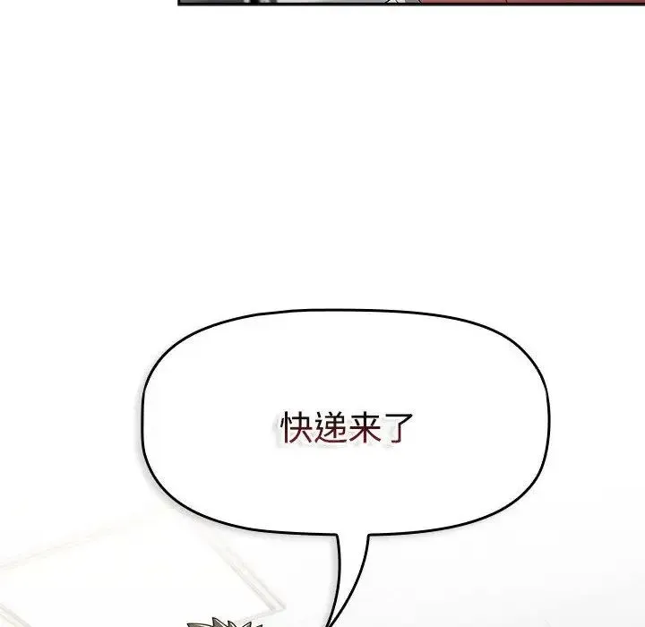 小孩子才做选择 - 第71话 - page 10