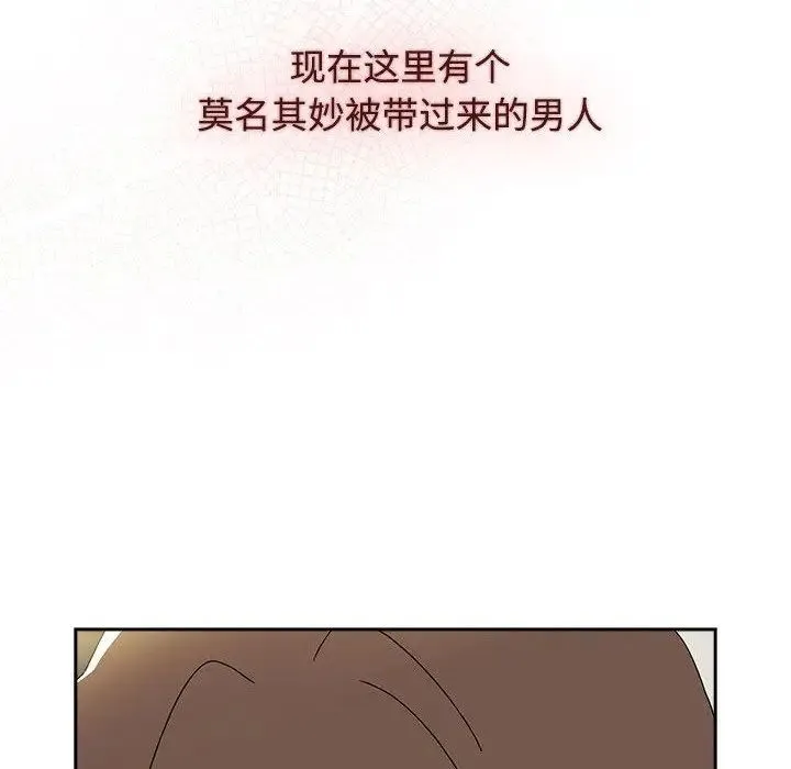 小孩子才做选择 - 第71话 - page 14