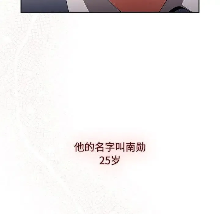 小孩子才做选择 - 第71话 - page 16
