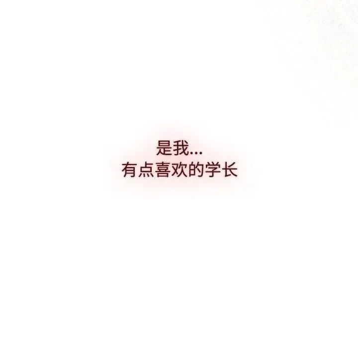小孩子才做选择 - 第71话 - page 19