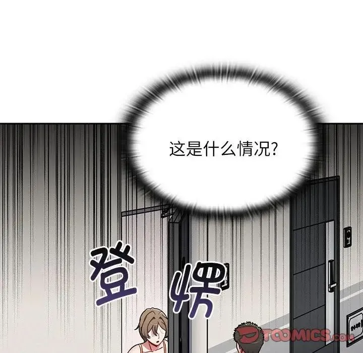 小孩子才做选择 - 第71话 - page 20