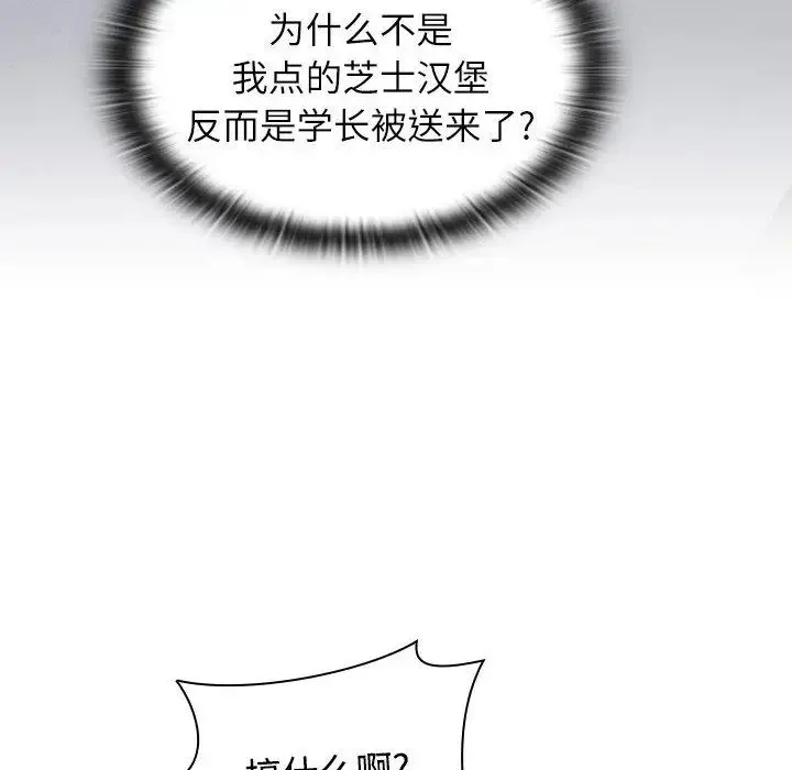 小孩子才做选择 - 第71话 - page 22