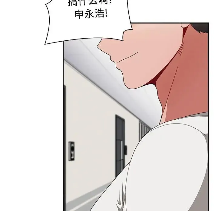 小孩子才做选择 - 第71话 - page 23
