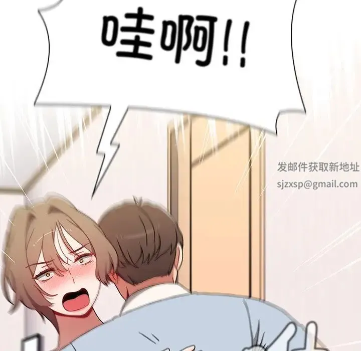 小孩子才做选择 - 第71话 - page 25