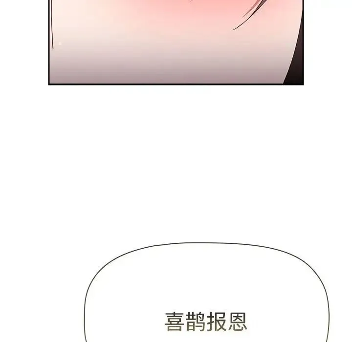 小孩子才做选择 - 第71话 - page 29