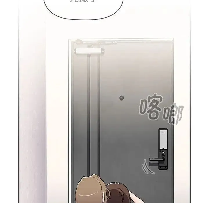 小孩子才做选择 - 第71话 - page 34