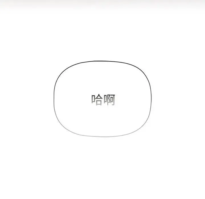 小孩子才做选择 - 第71话 - page 46