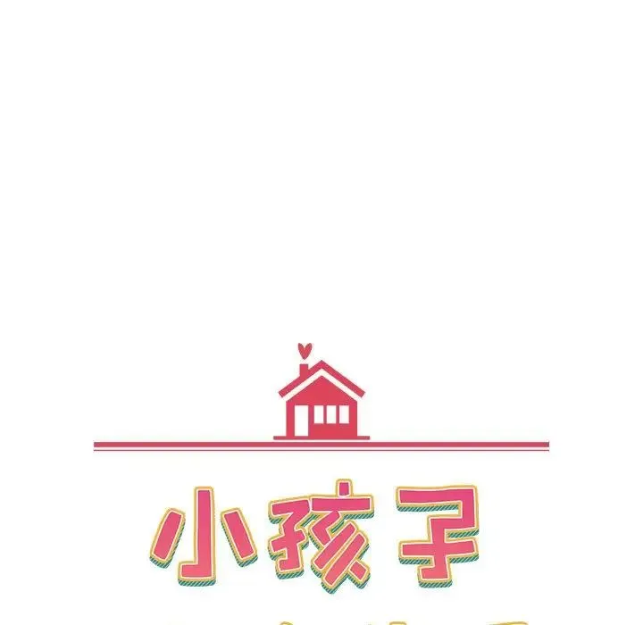小孩子才做选择 - 第71话 - page 47