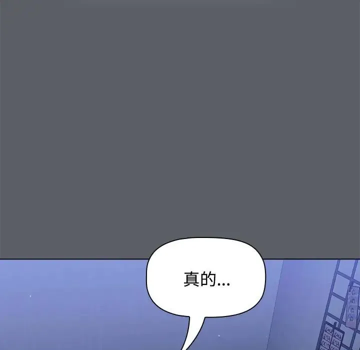 小孩子才做选择 - 第71话 - page 53
