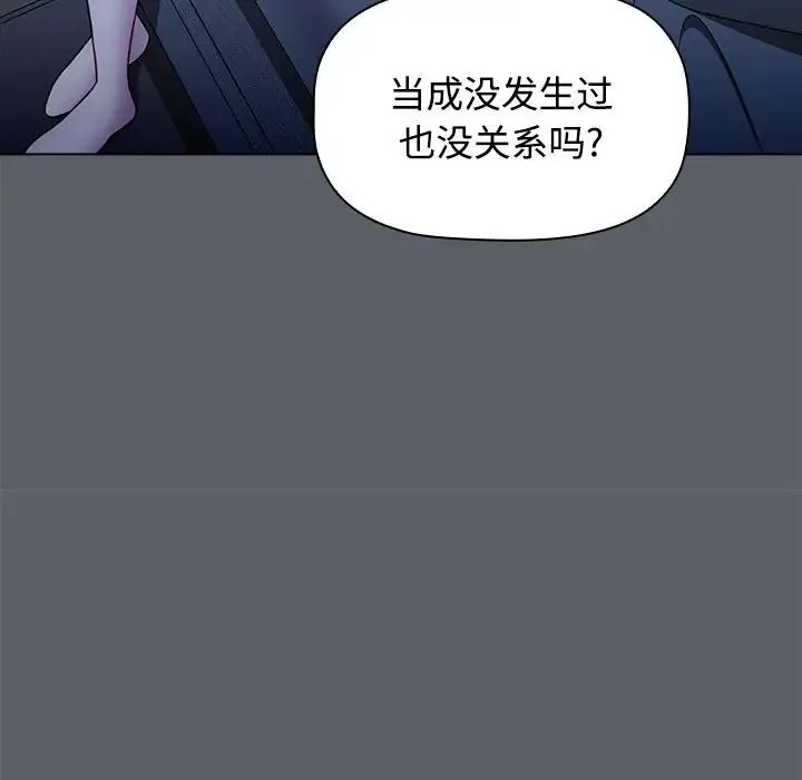 小孩子才做选择 - 第71话 - page 55