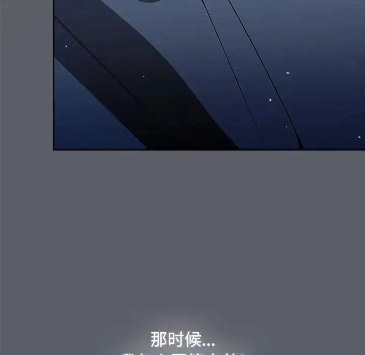 小孩子才做选择 - 第71话 - page 57