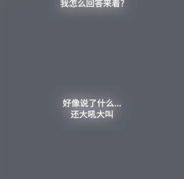 小孩子才做选择 - 第71话 - page 58