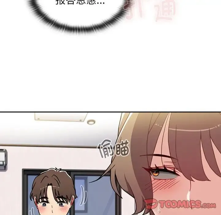 小孩子才做选择 - 第71话 - page 68