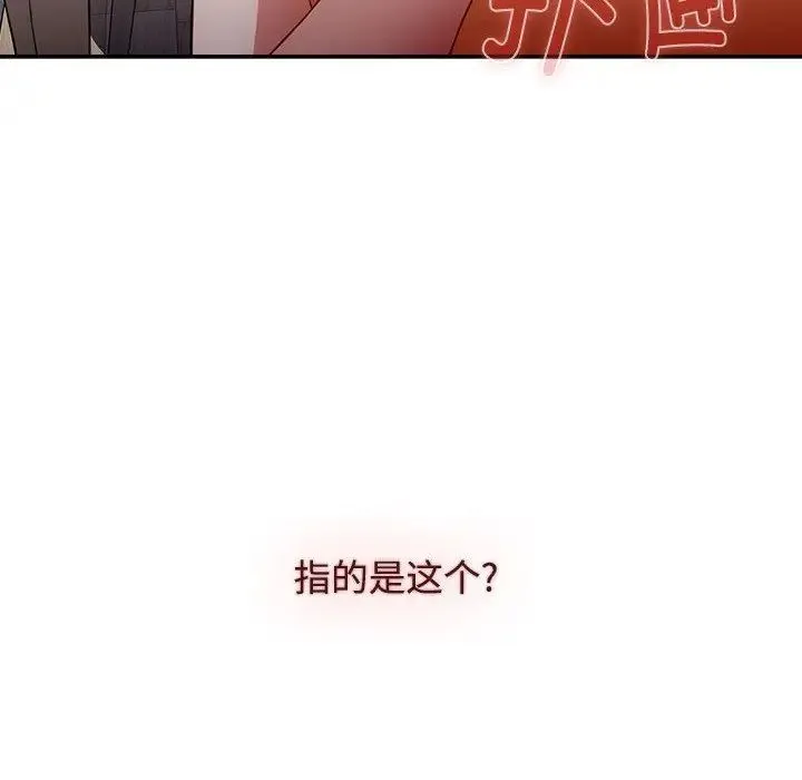 小孩子才做选择 - 第71话 - page 70